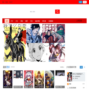 首页 漫画 在线漫画 原创漫画 漫画大全 再漫画 随时随地看漫画 - 再漫画