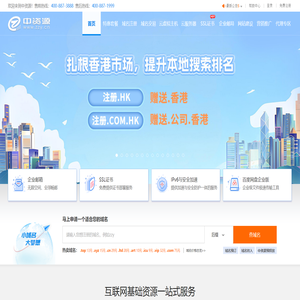 中资源-域名注册_云服务器_虚拟主机_企业邮箱，互联网基础资源一站式服务！